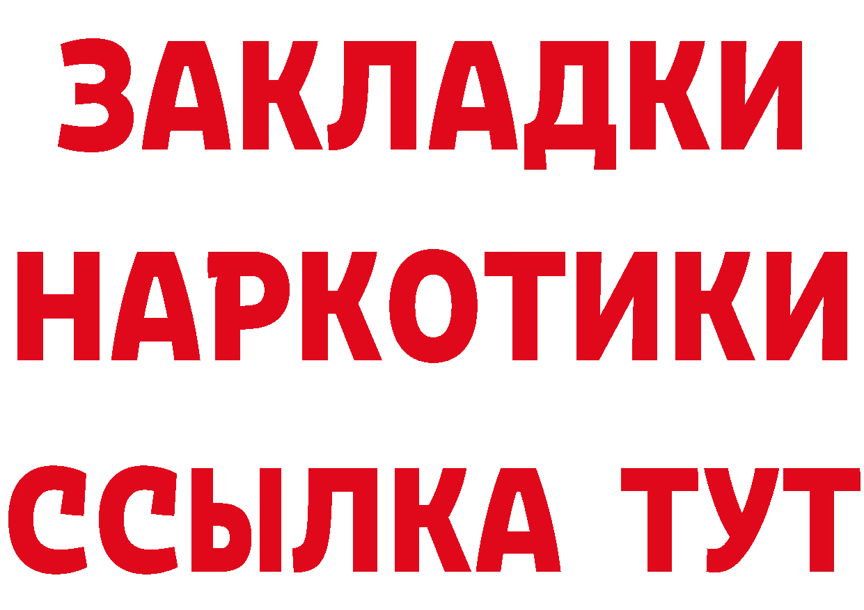 ГАШИШ Изолятор ССЫЛКА это мега Александровск-Сахалинский